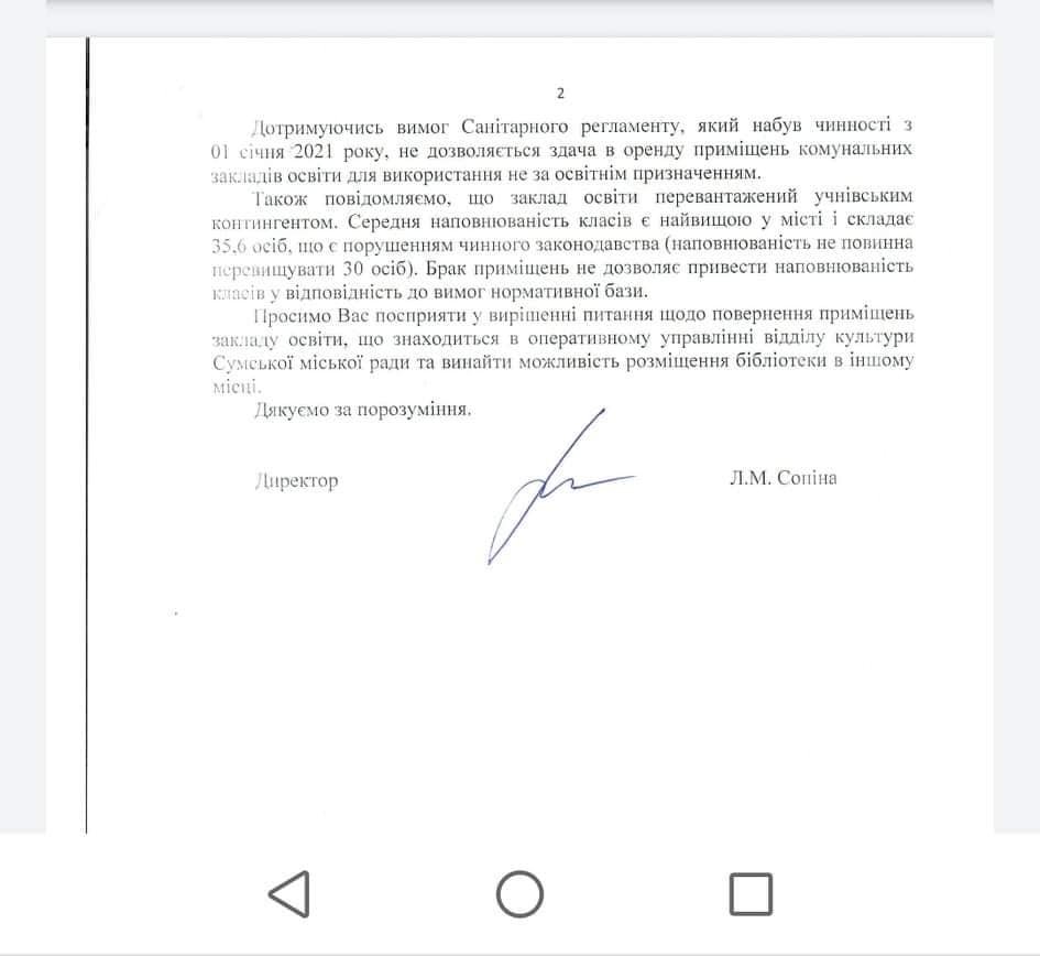 Олександр Зименко відповів на звинувачення щодо закриття бібліотеки, фото-3