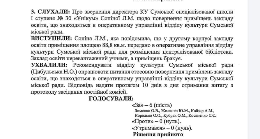 Олександр Зименко відповів на звинувачення щодо закриття бібліотеки, фото-4