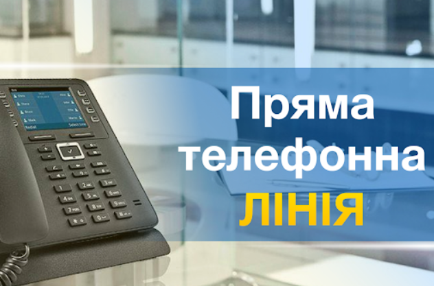 Завтра у Сумах працюватиме «пряма телефонна лінія» з питань соцзахисту