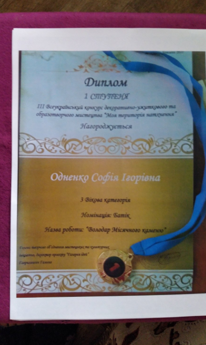 Юні сумські художники поповнили скарбничку перемог, фото-2