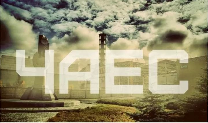 Подовжено термін заміни посвідчень громадянам, які постраждали внаслідок ЧАЕС