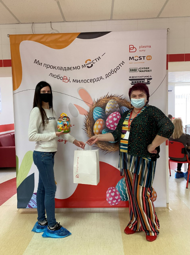 Сайт 0542.ua вітає «Biopharma Plasma Суми» з прийдешнім святом, фото-2 Сайт 0542.ua вітає «Biopharma Plasma Суми» з прийдешнім святом, фото-2
