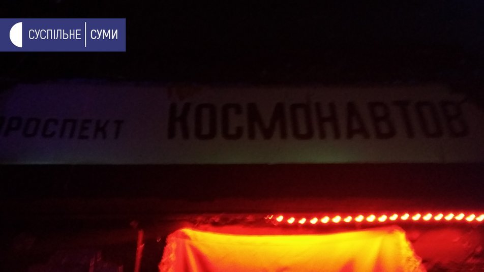 Сумчанин створив міні-планетарій на технічному поверсі багатоповерхівки, фото-5