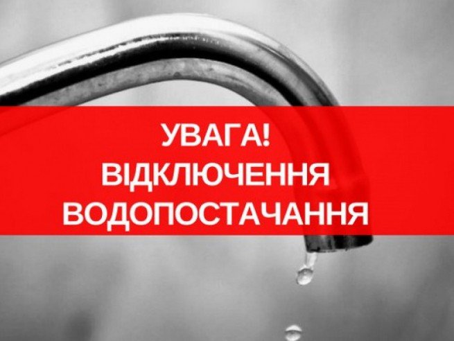 В ніч з 13 на 14 липня частина Сум залишиться без води