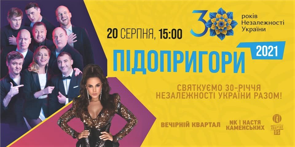 На Сумщині наступного тижня відбудеться традиційний всеукраїнський фестиваль Kvartal FEST