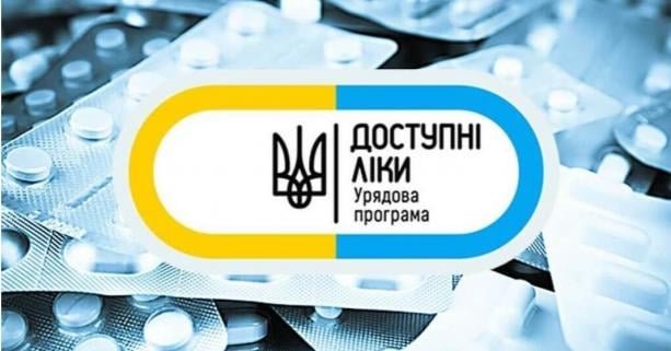 У Сумській області 261 місце відпуску ліків, де пацієнти можуть отримати препарати для лікування епілепсії, розладів психіки та поведінки