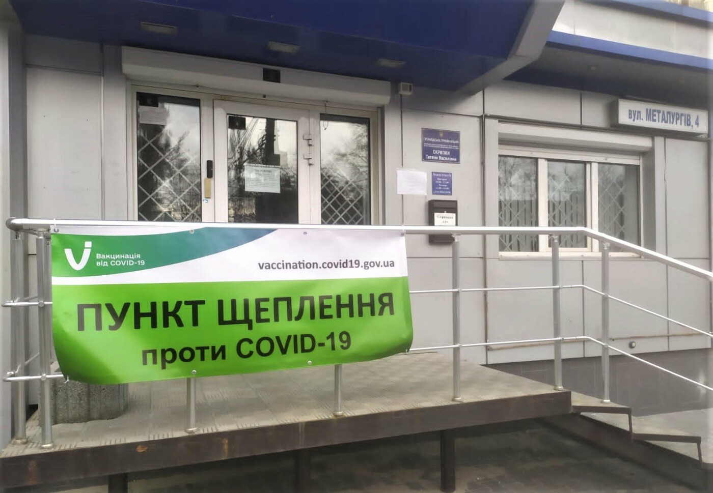 У Сумах запрацював іще один пункт вакцинації від COVID-19