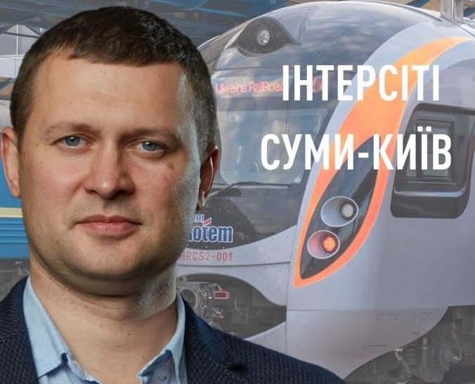 Ігор Васильєв: “Сумчани їздитимуть до столиці комфортним потягом Інтерсіті”