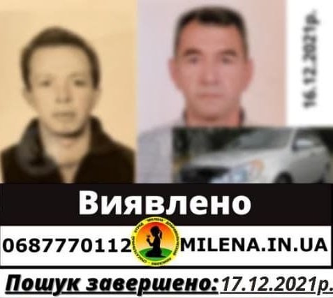 Зниклих на Сумщині чоловіків виявили мертвими