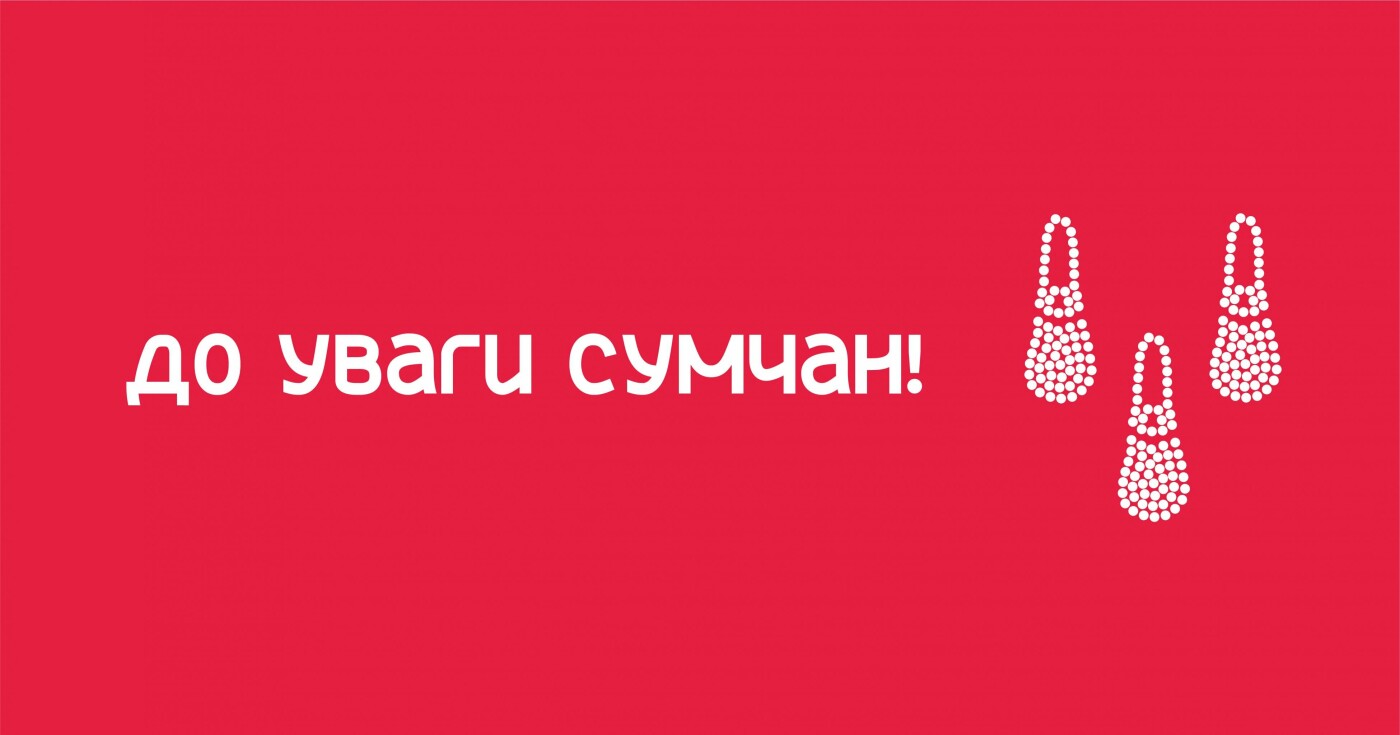 Яким категоріям сумчан буде виплачуватися матеріальна допомога на оплату житлово-комунальних послуг?