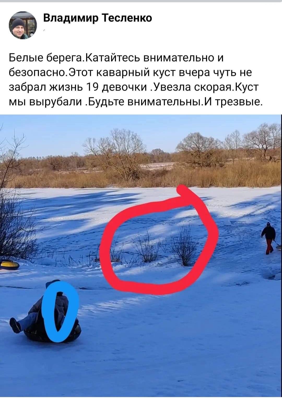 У Шостці дівчину після катання на гірці забрала «швидка»