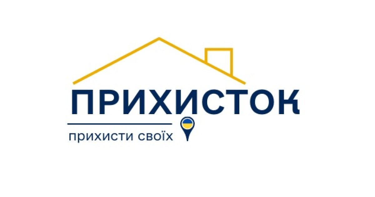 У Сумах змінили умови реєстрації учасників соціальної програми «Прихисток»  