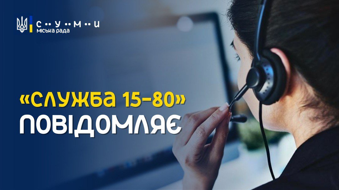 Де у Сумах немає води?