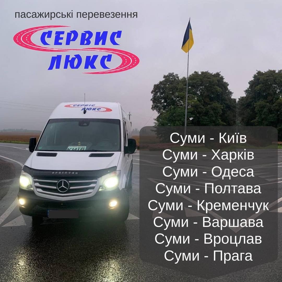 «Сервіс Люкс» пропонує сумчанам пасажирські перевезення по Україні, Польщі та Чехії