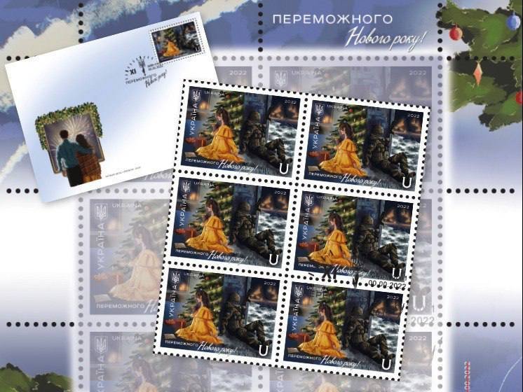 «Роз’єднані війною»: у Сумах погасили нову марку