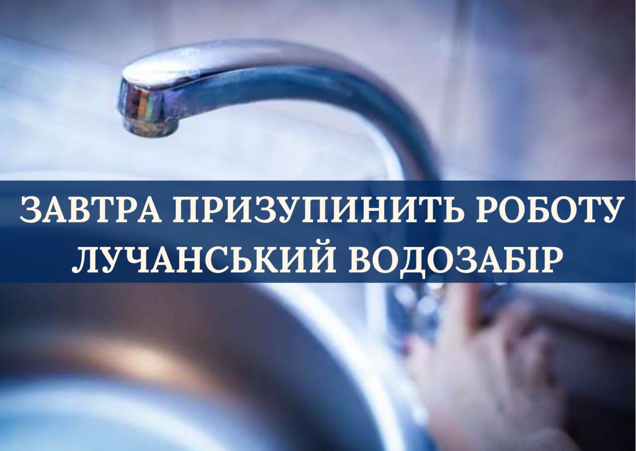 Завтра частина Сум залишиться без води