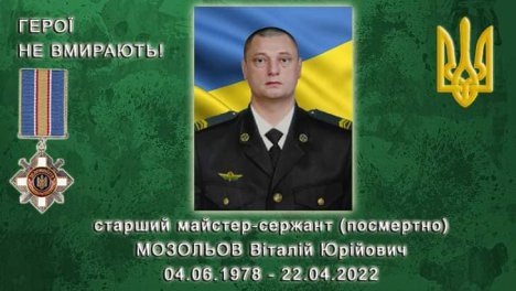 На Сумщині родина загиблого прикордонника отримала державну нагороду