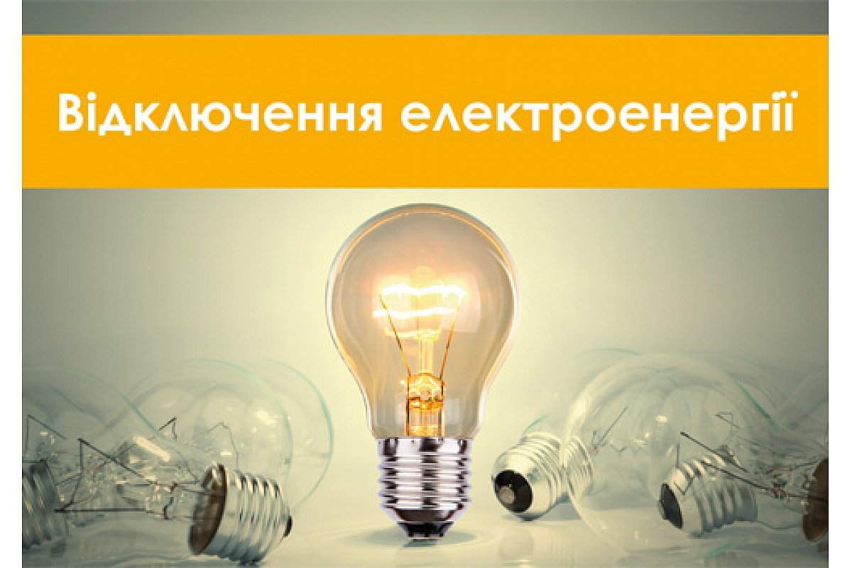 У Сумах можливе поновлення погодинних графіків відключень
