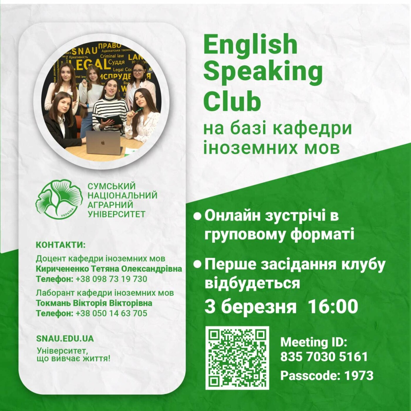 English Speaking Club на базі Сумського НАУ
