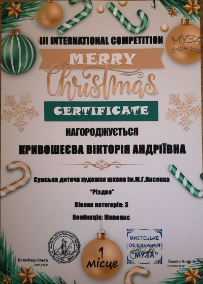 Талановиті діти Сум: юні художники отримали нагороди за перемоги в конкурсах