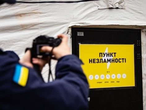 На Сумщині змінили час роботи пунктів незламності