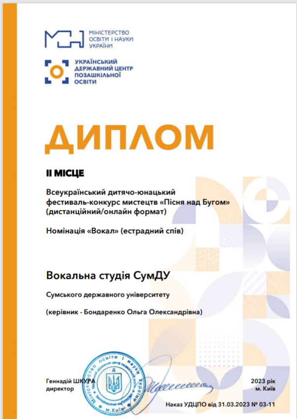 Студенти СумДУ вибороли призові місця і перемоги на престижних мистецьких конкурсах