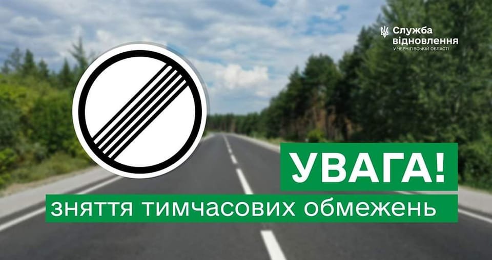 11 травня відкрили рух тимчасовим мостом через річку Сейм поблизу міста Батурин