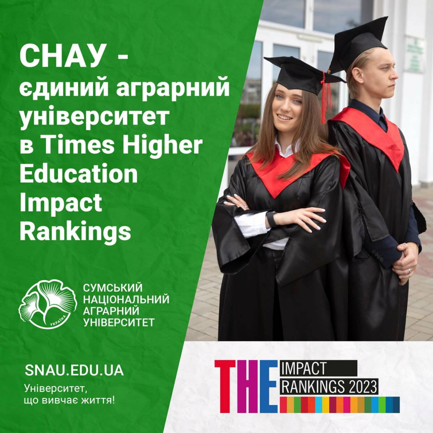 СНАУ – єдиний аграрний університет в Times Higher Education Impact Rankings