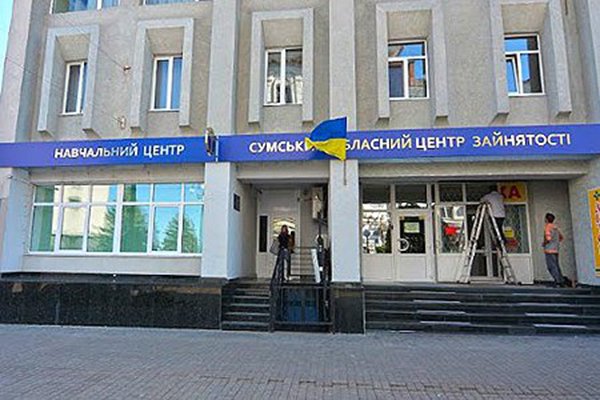 Служба зайнятості Сумщини з початку року працевлаштувала понад 4000 шукачів роботи