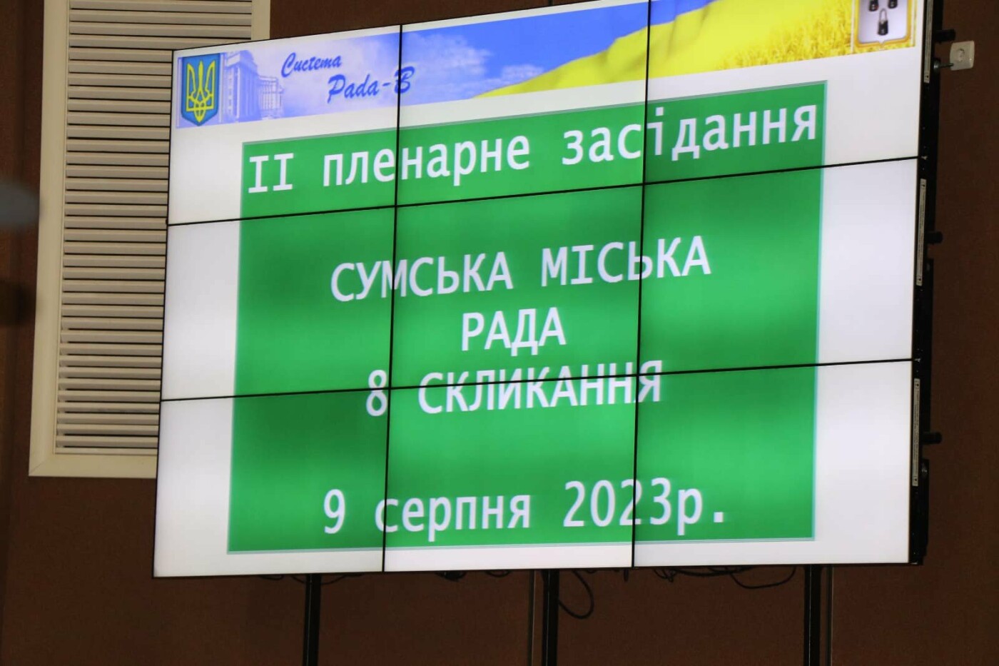 У Сумах ухвалили рішення про створення військового ліцею