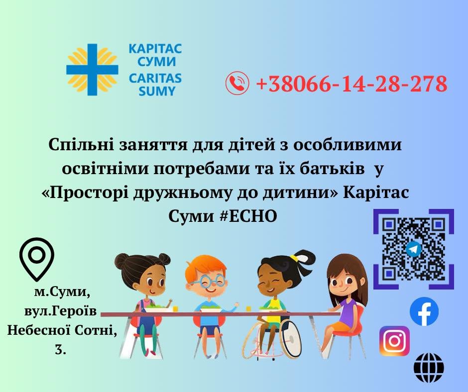 Сумчанам пропонують послуги соціального педагога
