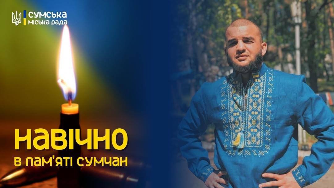 Завтра у Сумах в останню путь проведуть Захисника України Олександра Бабака