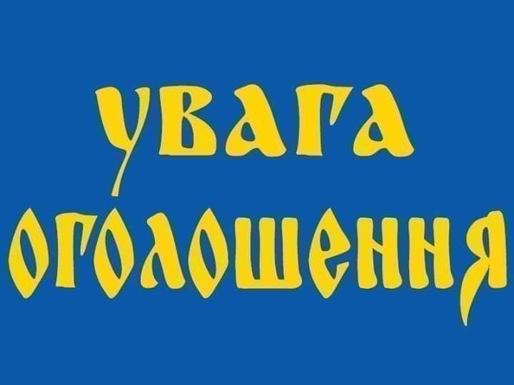 Про внесення змін до структури та штатного розпису Управління ДМС у Сумській області