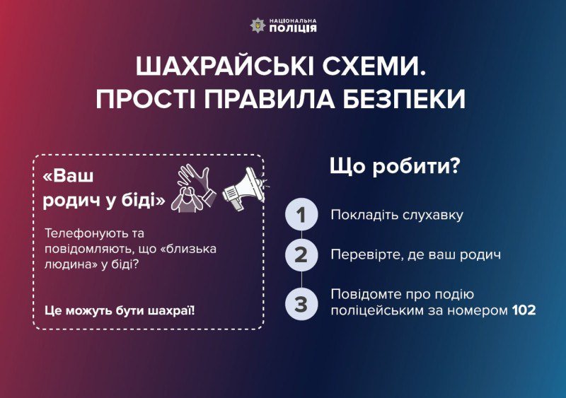 У Сумах пенсіонерка передала шахраям 5 тисяч доларів «родичці на лікування»