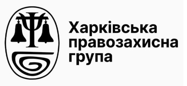 Харківська правозахисна група проведе виїзний прийом у Сумах