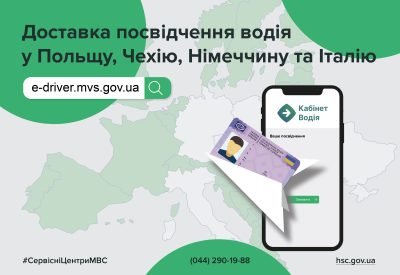 Відтепер міжнародна доставка посвідчення водія у Чехію, Німеччину та Італію