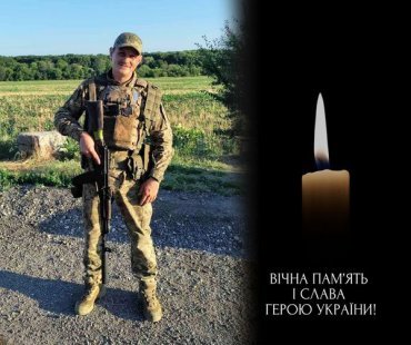 На війні загинув захисник Віталій Юргілевич із Охтирки