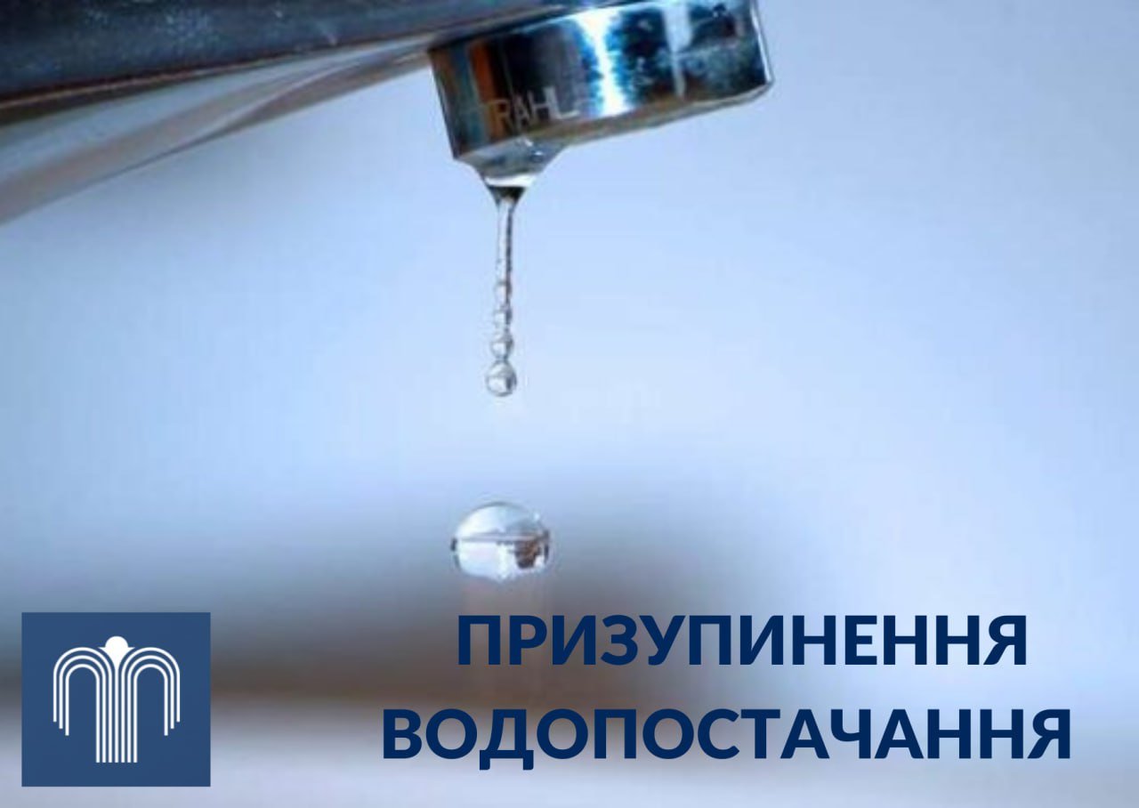 Кілька будинків на Шишкарівській та Кузнечній у Сумах тимчасово без води