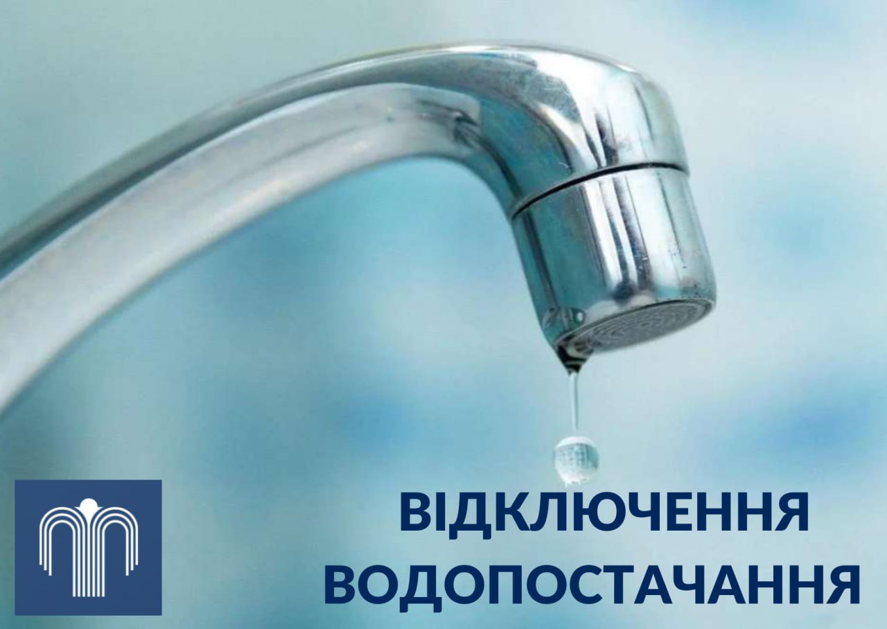 З 10:00 у жителів Баранівки у Сумах не буде води