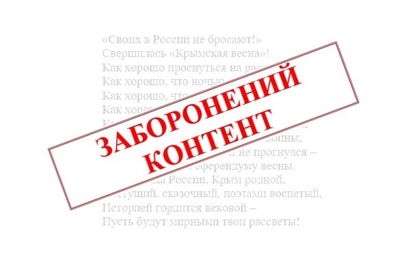 На Сумщині повідомили про підозру депутатові сільської ради за фактом поширення проросійських наративів, фото-1