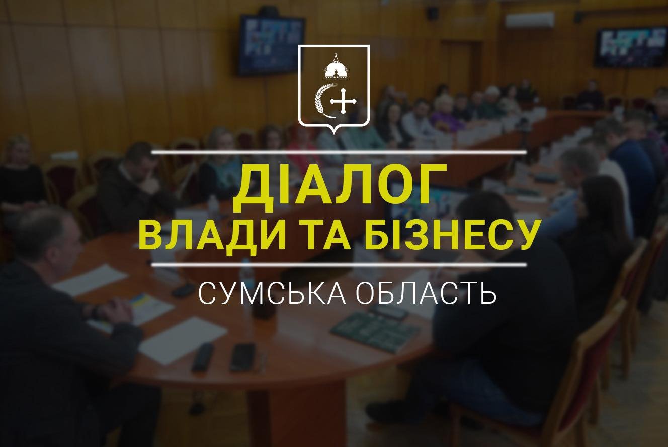 Для підприємців створили Telegram-канал «Діалог влади та бізнесу Сумщини», фото-1