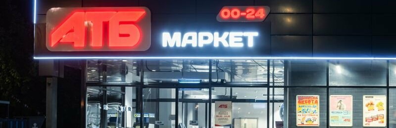 Плани «АТБ» на 2021 рік: яких нововведень чекати мешканцям Сумщини Плани «АТБ» на 2021 рік: яких нововведень чекати мешканцям Сумщини , Доброва Евгения