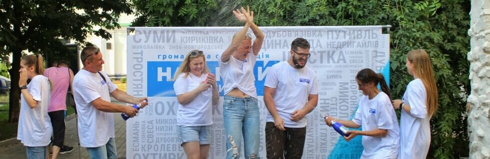 Унікальний квест про рідний край завершився: «НАШ КРАЙ – Сумщина» відзначила переможців