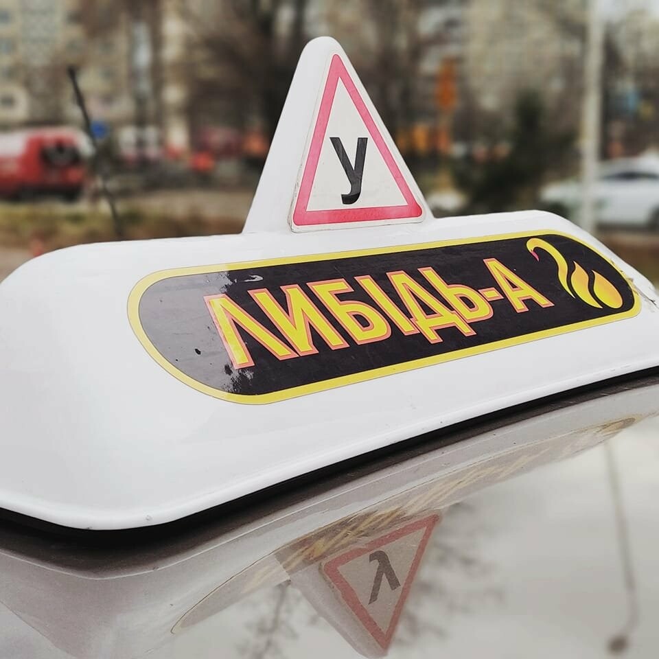 вартість навчання в автошколі