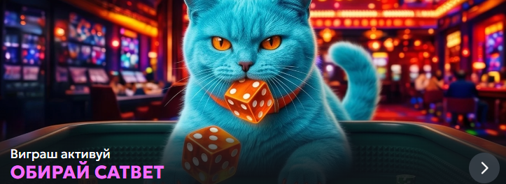 CatBet Казино: Чесний Огляд Платформи від А до Я