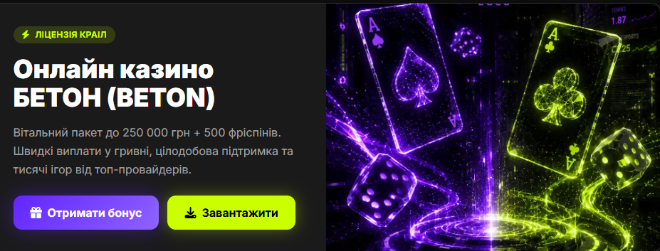 Перевірені стратегії гри в найкращі слоти переможців казино БетОн Перевірені стратегії гри в найкращі слоти переможців казино БетОн