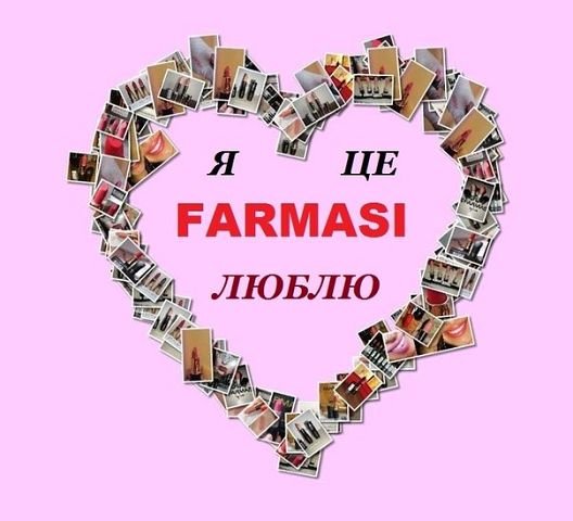 фармаси
