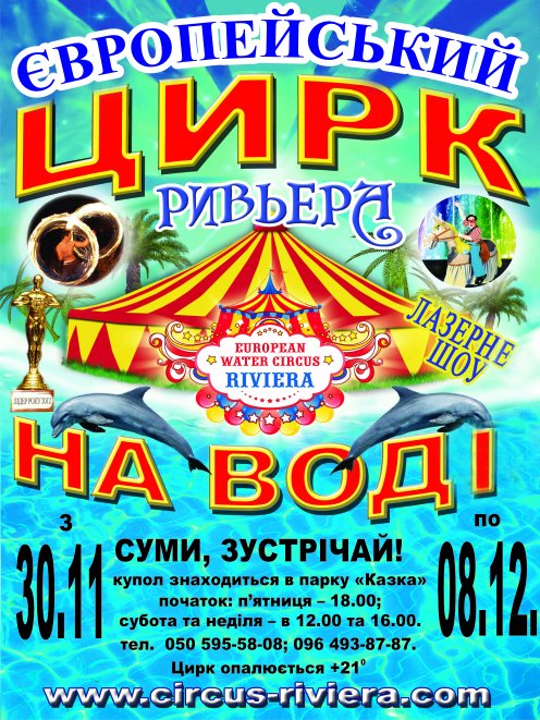 цирк вертик для сайта