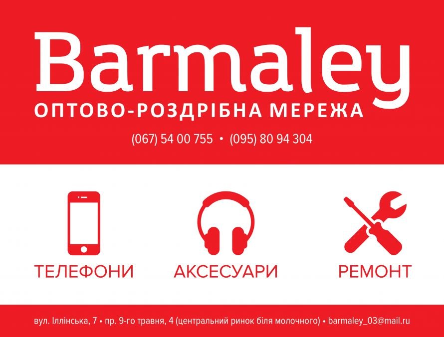 бармалей-02