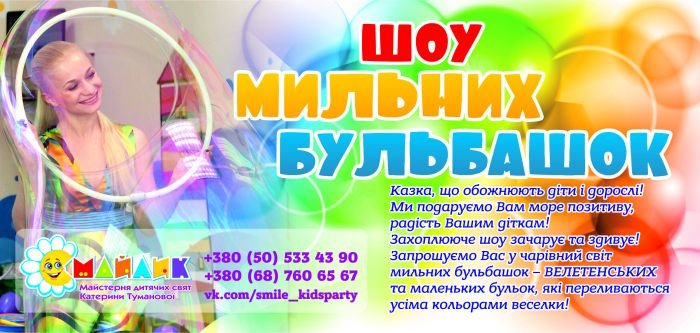 Флаєр ШМП